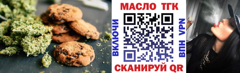 Купить где  Наволоки  Печенье с ТГК конопля 