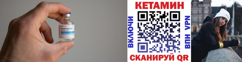 Кетамин VHQ  Купить где  Наволоки 