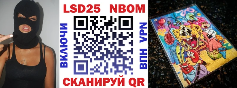 Марки NBOMe 1500мкг Купить где Наволоки